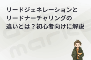 dots marketing｜表紙